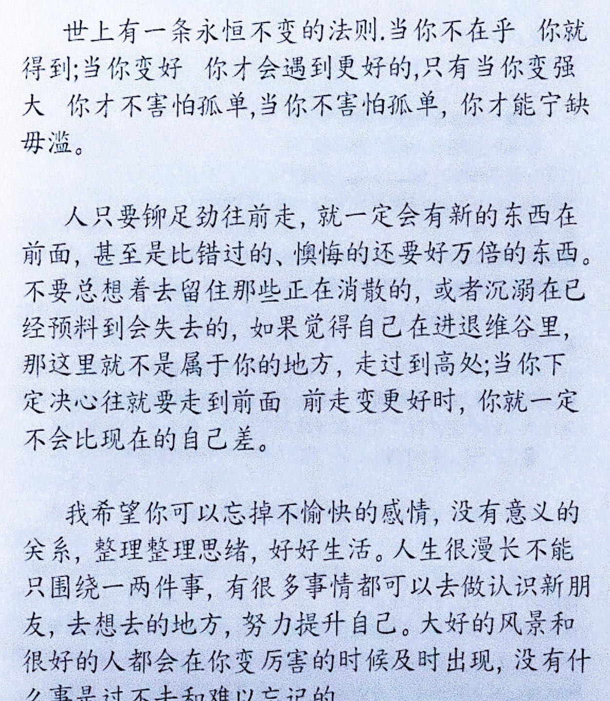 当你变好，你才会遇到更好的